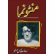 Manto Numa - منٹو نما