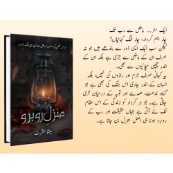 Manzil E Rubaru - منزل رو برو Manzil E Rubaru - منزل رو برو