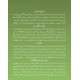 Maqboliat Aur Qaboliat - مقبولیت اور قبولیت Maqboliat Aur Qaboliat - مقبولیت اور قبولیت