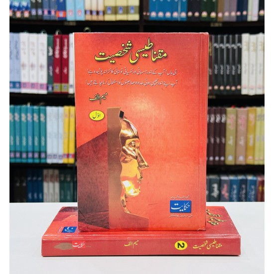Maqnateesi Shakhsiat - مقناطیسی شخصیت Maqnateesi Shakhsiat - مقناطیسی شخصیت