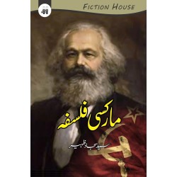 Marksi Falsfa - مارکسی فلسفہ Marksi Falsfa - مارکسی فلسفہ