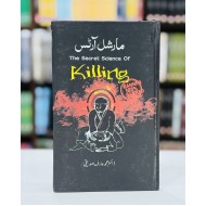 Martial Arts - مارشل آرٹس