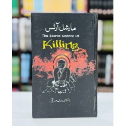 Martial Arts - مارشل آرٹس