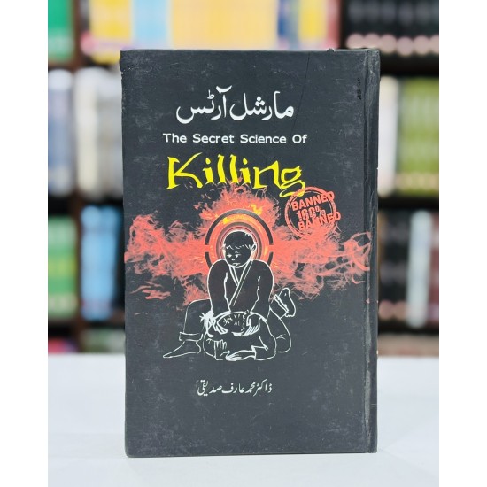 Martial Arts - مارشل آرٹس