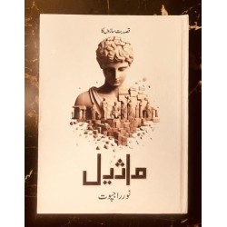 Maseel - ماثیل Maseel - ماثیل
