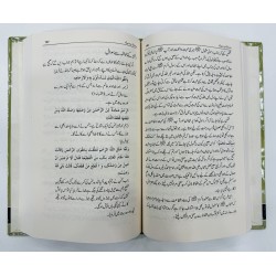 Masla Waseela - مسئلہ وسیلہ