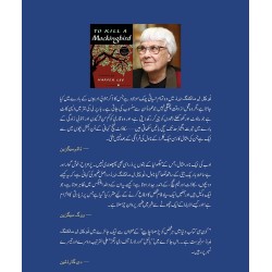 Masomiat Ka Qatal (Premium Quality) - معصومیت کا قتل