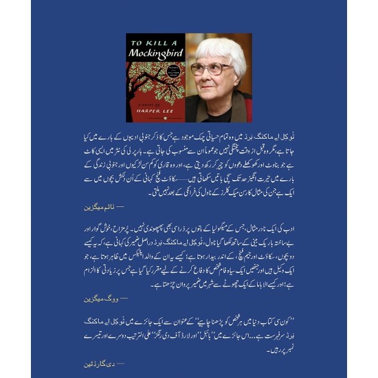 Masomiat Ka Qatal (Premium Quality) - معصومیت کا قتل