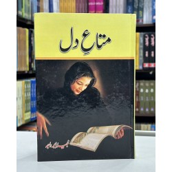 Mata e Dil - متاع دل Mata e Dil - متاع دل
