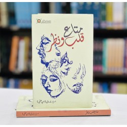 Mata e Qalb O Nazar - متاع قلب و نظر Mata e Qalb O Nazar - متاع قلب و نظر