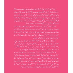 Matilda (Urdu Edition) - مٹیلڈا Matilda (Urdu Edition) - مٹیلڈا