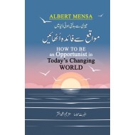 Mawaqe Say Faida Uthain - مواقع سے فائدہ اٹھائیں