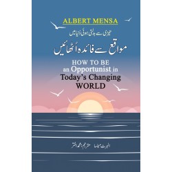 Mawaqe Say Faida Uthain - مواقع سے فائدہ اٹھائیں