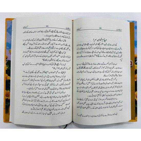 Mazah Kariyaan - مزاح کاریاں