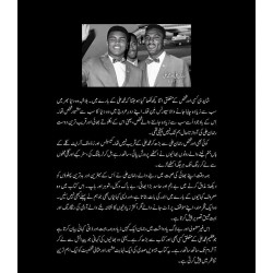 Mera Bhai Muhammad Ali - میرا بھائی محمد علی Mera Bhai Muhammad Ali - میرا بھائی محمد علی