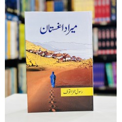 Mera Dagistan - میرا داغستان Mera Dagistan - میرا داغستان