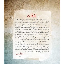Mera Zamana Meri Kahani - میرا زمانہ میری کہانی Mera Zamana Meri Kahani - میرا زمانہ میری کہانی