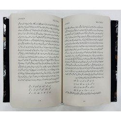 Meri Kahani By Owais Ahmad Dauran - میری کہانی - خودنوشت آپ بیتی Meri Kahani By Owais Ahmad Dauran - میری کہانی - خودنوشت آپ بیتی