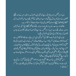 Meri Zaat Ishq - میری ذات عشق Meri Zaat Ishq - میری ذات عشق