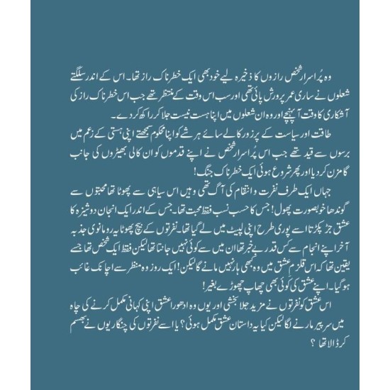 Meri Zaat Ishq - میری ذات عشق