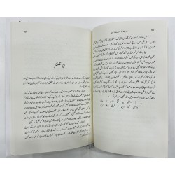 Mery Humdam Mery Dost By Dr. Muhammad Jawad - میرے ہمدم میرے دوست Mery Humdam Mery Dost By Dr. Muhammad Jawad - میرے ہمدم میرے دوست