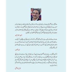 Mery Jin Nikal Gay - میرے جن نکل گئے Mery Jin Nikal Gay - میرے جن نکل گئے