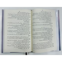 Mery Mehar Mah - میرے مہرماہ