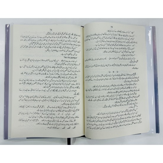 Mery Mehar Mah - میرے مہرماہ