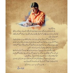 Mery Mohtrum - میرے محترم Mery Mohtrum - میرے محترم