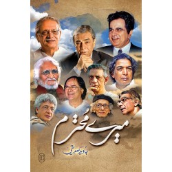 Mery Mohtrum - میرے محترم Mery Mohtrum - میرے محترم