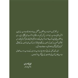 Mery Rooz O Shab - میرے روز و شب Mery Rooz O Shab - میرے روز و شب