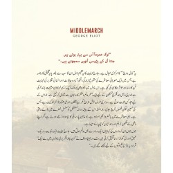 Middlemarch (Urdu Edition) - مڈل مارچ Middlemarch (Urdu Edition) - مڈل مارچ