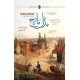 Middlemarch (Urdu Edition) - مڈل مارچ Middlemarch (Urdu Edition) - مڈل مارچ