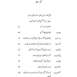 Mir Hazar Khan Muree - میر ہزار خان مری Mir Hazar Khan Muree - میر ہزار خان مری