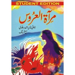 Mirat ul Uroos Ma Farhung By Deputy Nazir Ahmad Mirat ul Uroos Ma Farhung By Deputy Nazir Ahmad