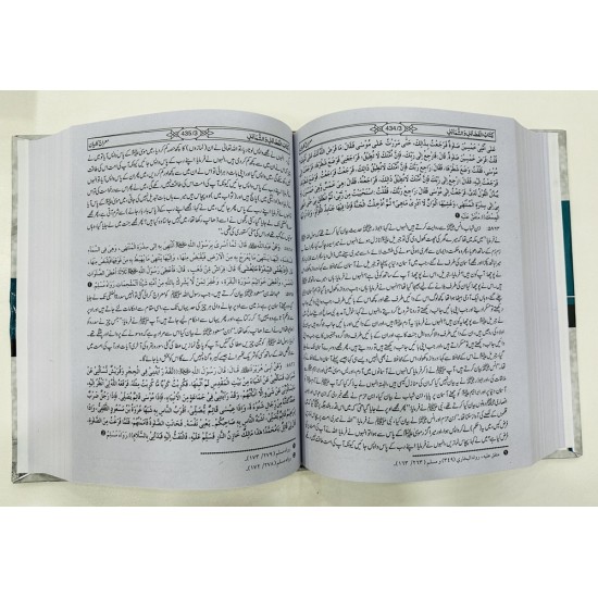 Mishkat Al Masabih - مشکوۃ المصابیح Mishkat Al Masabih - مشکوۃ المصابیح