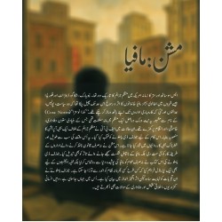 Mission Mafia - مشن مافیا