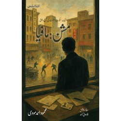 Mission Mafia - مشن مافیا