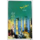 Mizrab (Complete Set) - مضراب Mizrab (Complete Set) - مضراب