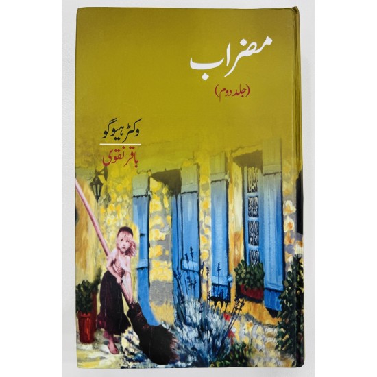 Mizrab (Complete Set) - مضراب Mizrab (Complete Set) - مضراب