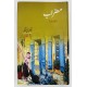 Mizrab (Complete Set) - مضراب Mizrab (Complete Set) - مضراب
