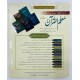 Moalam Ul Quran - معلم القرآن Moalam Ul Quran - معلم القرآن