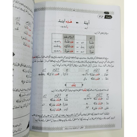 Moalam Ul Quran - معلم القرآن Moalam Ul Quran - معلم القرآن