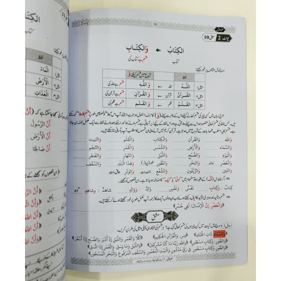 Moalam Ul Quran - معلم القرآن Moalam Ul Quran - معلم القرآن