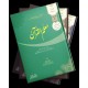 Moalam Ul Quran - معلم القرآن Moalam Ul Quran - معلم القرآن