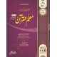 Moalam Ul Quran (Complete 7 Parts) - معلم القرآن Moalam Ul Quran (Complete 7 Parts) - معلم القرآن
