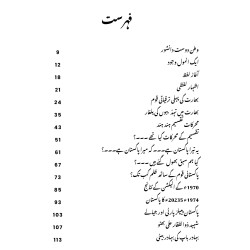 Moharkat e Taqseem e Hind - محرکات تقسیم ہند Moharkat e Taqseem e Hind - محرکات تقسیم ہند