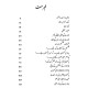 Moharkat e Taqseem e Hind - محرکات تقسیم ہند Moharkat e Taqseem e Hind - محرکات تقسیم ہند