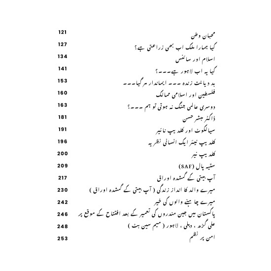 Moharkat e Taqseem e Hind - محرکات تقسیم ہند Moharkat e Taqseem e Hind - محرکات تقسیم ہند