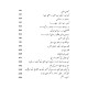 Moharkat e Taqseem e Hind - محرکات تقسیم ہند Moharkat e Taqseem e Hind - محرکات تقسیم ہند